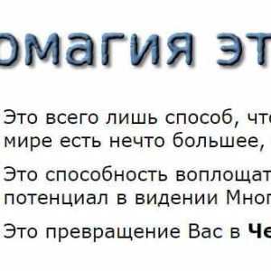 ПсихоМагия (Александр Иваницкий)
