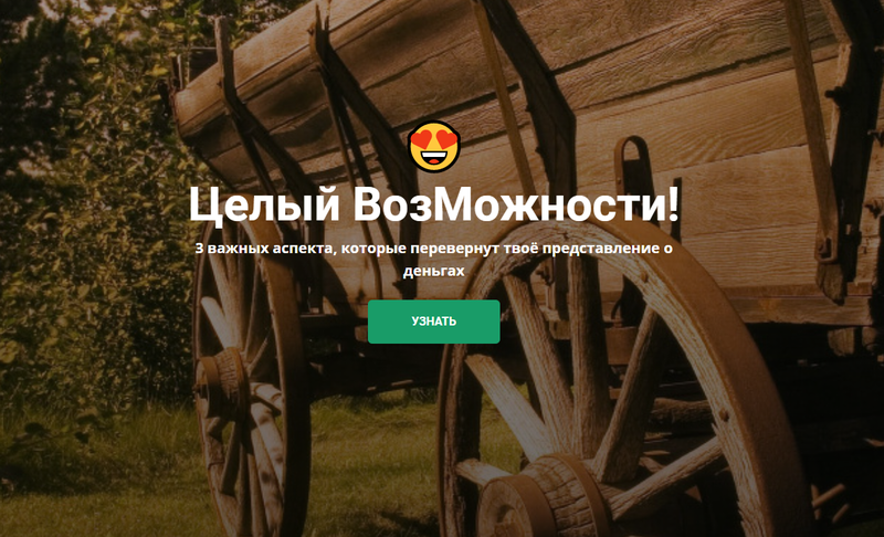 Целый ВозМожности! (Галина Калилова)