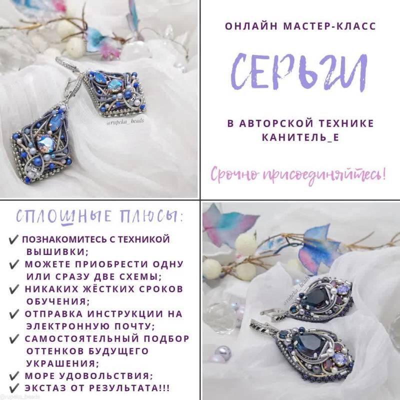 Серьги Сильфида (Александра Рупека)