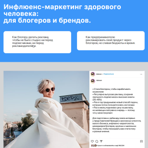Вебинар по рекламе (Ольга Кравцова)