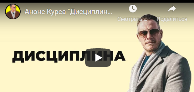 Дисциплина (Ричард Грэннон)