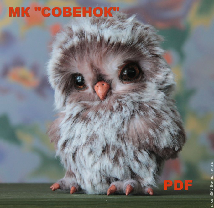 Совенок (Светлана Гуменникова)