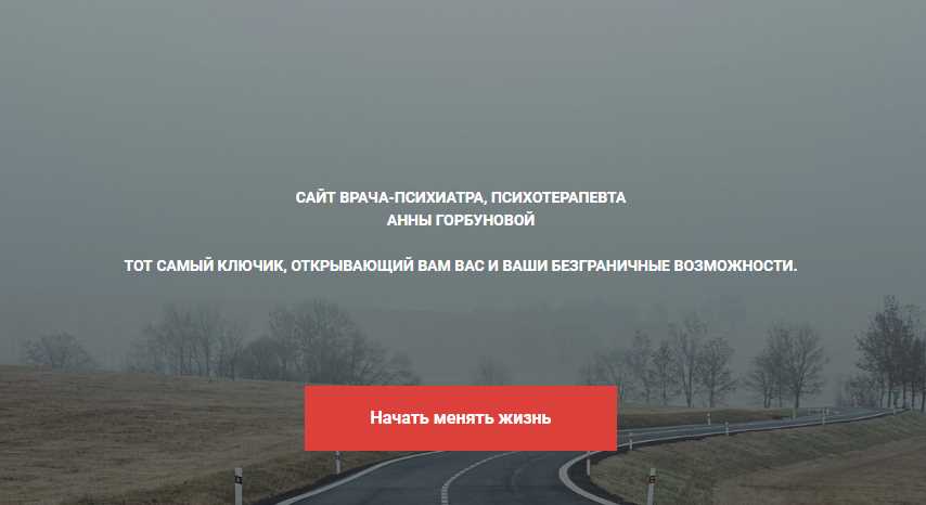 Женское здоровье (Анна Горбунова)