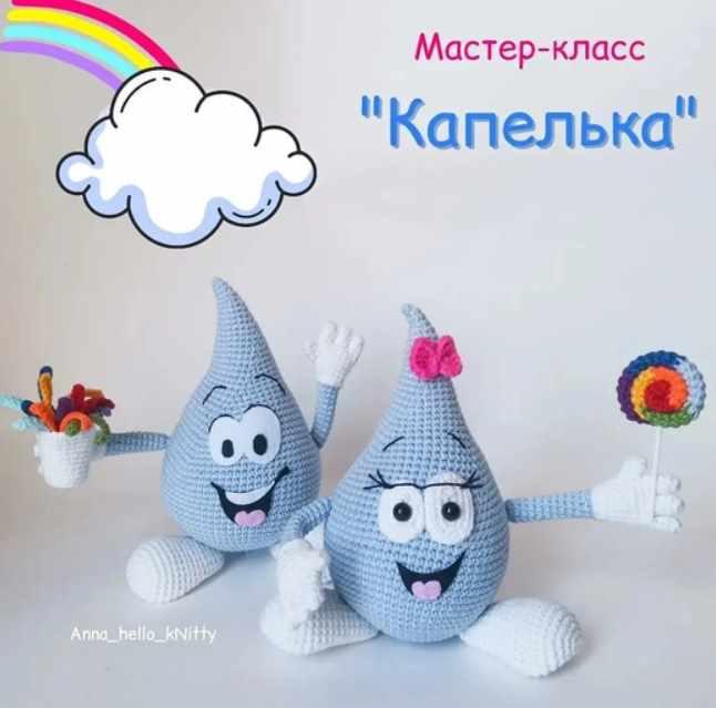 Капелька (Anna_hello_kNitty)
