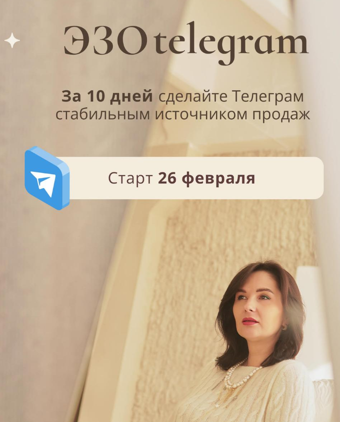 Эзо телеграм (Катя Климова)
