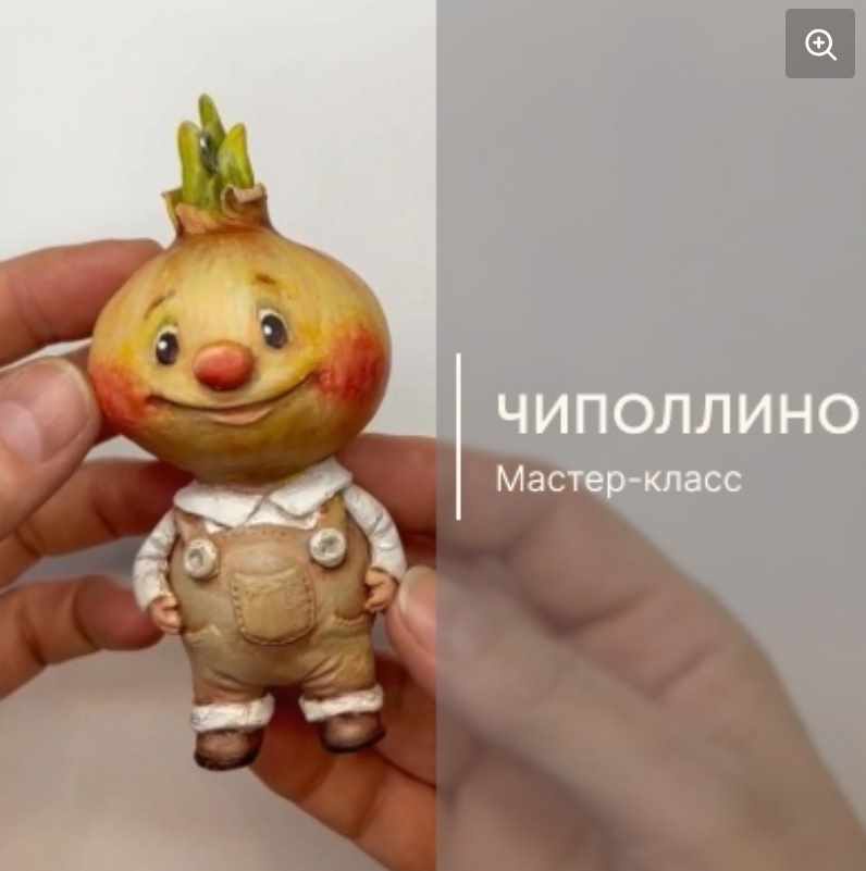 Чиполлино (Екатерина Руковишникова)