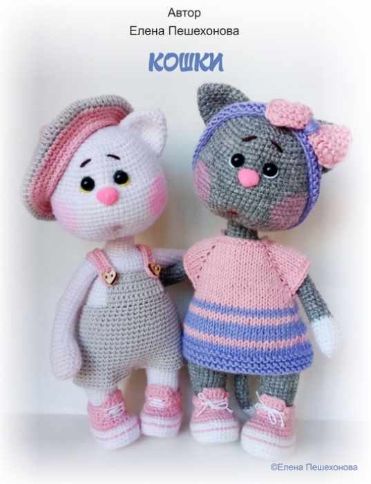 Кошки (Елена Пешехонова)