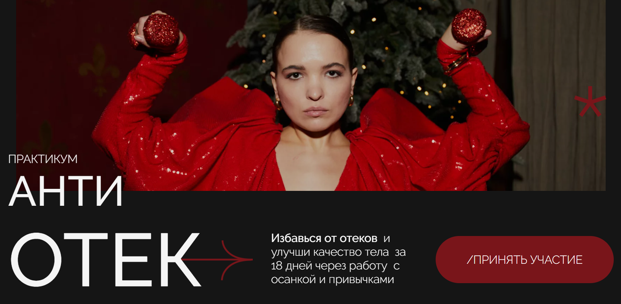 Антиотек (Виолетта Фереферова)