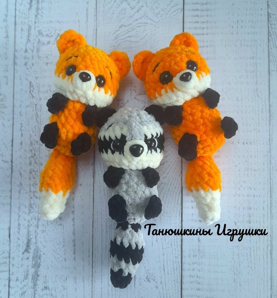 Лисичка, енотик (Татьяна Федорова)