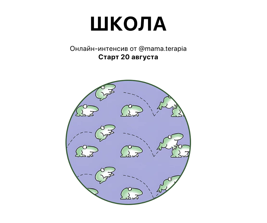 Школа 2024 (Дарья Гинзбург)