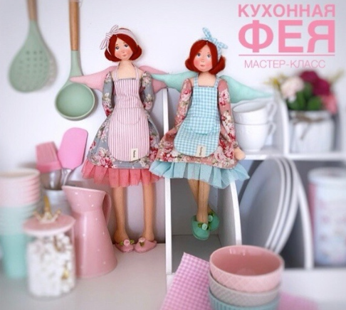 Кухонная фея (Ольга Гутиева)
